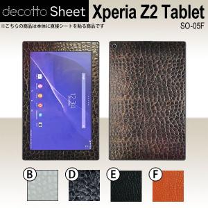 Zperia Z2 Tablet SO-05F  専用 デコ シート decotto 外面セット 【 プレミアムシート 柄】｜machhurrier