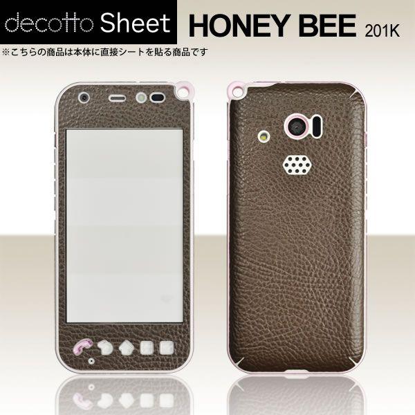 HONEY BEE 201K 専用 デコ シート decotto 外面セット 【プレミアムレザーブラ...