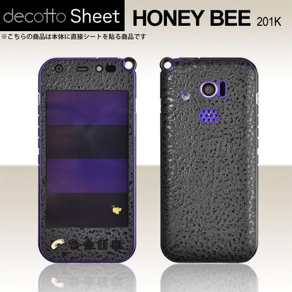 HONEY BEE 201K 専用 デコ シート decotto 外面セット 【ハードレザーブラック...