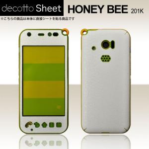 HONEY BEE 201K 専用 デコ シート decotto 外面セット 【ハードレザーホワイト...