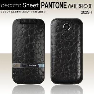 PANTONE WATERPROOF 202SH 専用 デコ シート decotto 外面セット