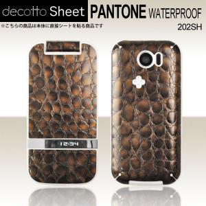 PANTONE WATERPROOF 202SH 専用 デコ シート decotto 外面セット