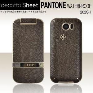 PANTONE WATERPROOF 202SH 専用 デコ シート decotto 外面セット