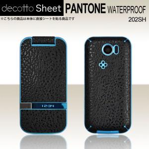 PANTONE WATERPROOF 202SH 専用 デコ シート decotto 外面セット