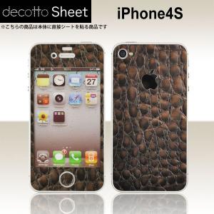 iPhone4S 専用 デコ シート decotto 外面セット 【プレミアムクロコブラウン柄】