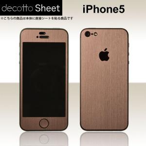 iPhone5 専用 デコ シート decotto 外面セット 【アッシュブラウン柄】｜machhurrier