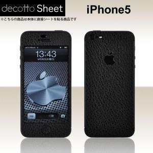 iPhone5 専用 デコ シート decotto 外面セット 【ベーシックブラック柄】｜machhurrier