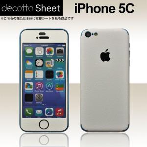 Apple iPhone5C 専用 デコ シート decotto 外面セット 【ハードレザーホワイト柄】｜machhurrier