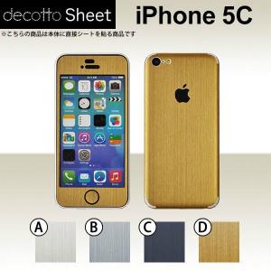 iPhone5C  専用 デコ シート decotto 外面セット 【 メタリックシート 柄】｜machhurrier