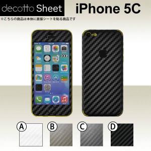 iPhone5C  専用 デコ シート decotto 外面セット 【 カーボンシート 柄】｜machhurrier