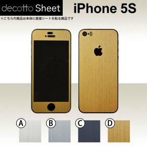 iPhone5s / iPhoneSE  専用 デコ シート decotto 外面セット 【 メタリックシート 柄】｜machhurrier