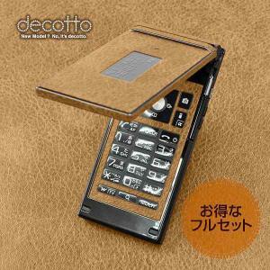 【液晶保護フィルム付！】docomo F-01C 専用 デコ シート decotto 外面・内面セット 【クラシックキャメル柄】｜machhurrier