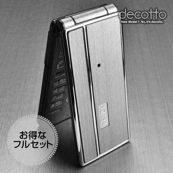 【液晶保護フィルム付！】docomo N-03D 専用 デコ シート decotto 外面・内面セッ...