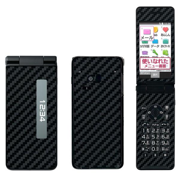 P-Smartケータイ P-01J 専用 デコ シート decotto 外面・内面フルセット マット...