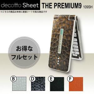 [液晶保護フィルム付] THE PREMIUM 9 109SH  専用 デコ シート decotto 外面・内面セット 【 プレミアムシート 柄】｜machhurrier