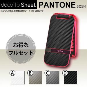 [保護フィルム付] PANTONE WATERPROOF 202SH  専用 デコ シート decotto 外面・内面セット 【 カーボンシート 柄】｜machhurrier