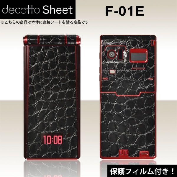 [液晶保護フィルム付]docomo F-01E 専用 デコ シート decotto 外面セット 【プ...