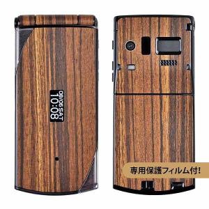 【液晶保護フィルム付！】docomo F-10C 専用 デコ シート decotto 外面セット 【ゼブラウッド柄】｜machhurrier