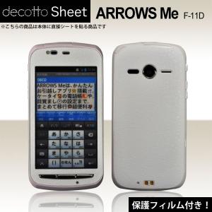 [液晶保護フィルム付]ARROWS Me F-11D 専用 デコ シート decotto 外面セット [ハードレザーホワイト柄]｜machhurrier