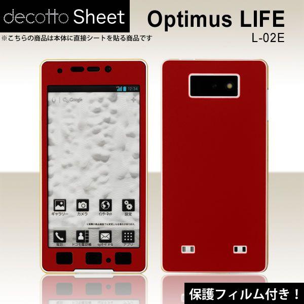 [液晶保護フィルム付]Optimus LIFE L-02E 専用 デコ シート decotto 外面...