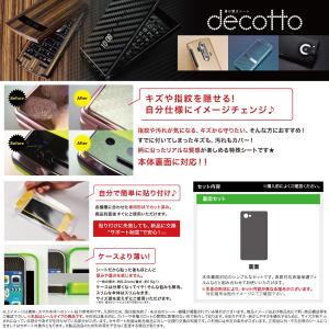液晶保護フィルム付 P-Smartケータイ P...の詳細画像1