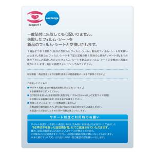 液晶保護フィルム付 P-Smartケータイ P...の詳細画像2