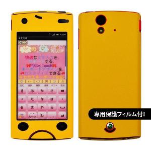 【液晶保護フィルム付！】docomo Xperia ray 専用 デコ シート decotto 外面セット 【クロームイエロー柄】｜machhurrier