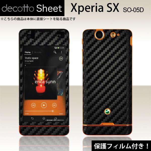 [液晶保護フィルム付]Xperia SX SO-05D 専用 デコ シート decotto 外面セッ...