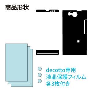 [液晶保護フィルム付] AQUOS PHONE...の詳細画像1