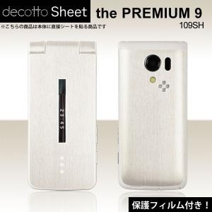 【液晶保護フィルム付！】THE PREMIUM9 109SH 専用 デコ シート decotto 外面セット 【アッシュホワイト柄】｜machhurrier