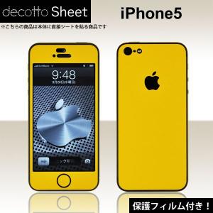 [液晶保護フィルム付]iPhone5 専用 デコ シート decotto 外面セット 【クロームイエロー柄】｜machhurrier