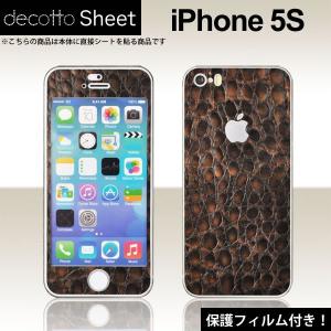 [液晶保護フィルム付]Apple iPhone5s / iPhoneSE 専用 デコ シート decotto 外面セット 【プレミアムクロコブラウン柄】｜machhurrier