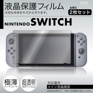 任天堂（Nintendo） Nintendo Switch (ニンテンドースイッチ) 専用液晶