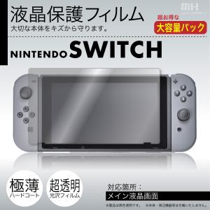 任天堂（Nintendo） Nintendo Switch (ニンテンドースイッチ) 専用液晶