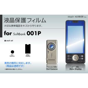 iPhone 3G液晶保護フィルム 3台分セット : ネットショップマック