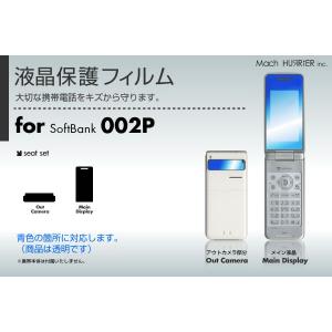 SoftBank COLOR LIFE 4 WATERPROOF 301P 専用液晶保護フィルム 3台分