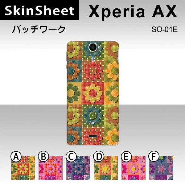 Xperia AX SO-01E  専用 スキンシート 裏面 【 パッチワーク 柄】