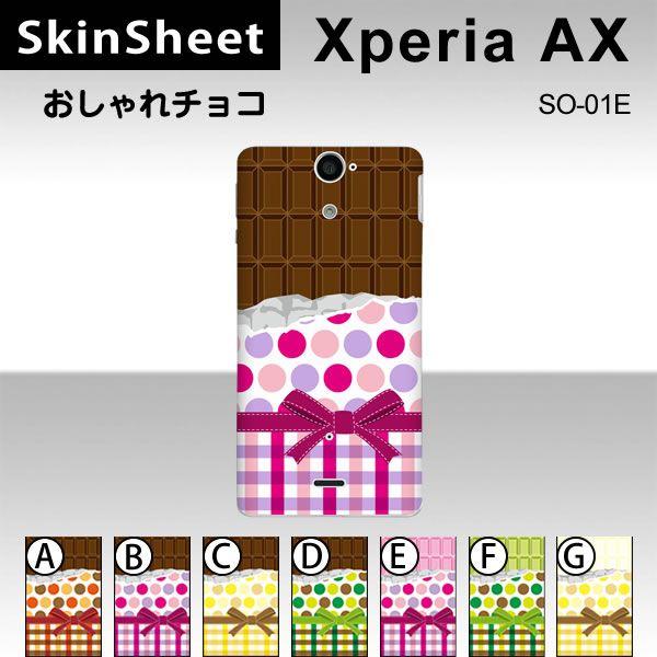 Xperia AX SO-01E  専用 スキンシート 裏面 【 おしゃれチョコ 柄】