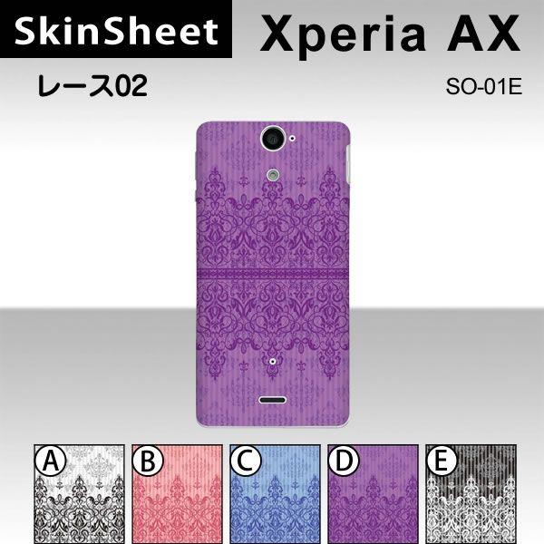Xperia AX SO-01E  専用 スキンシート 裏面 【 レース02 柄】