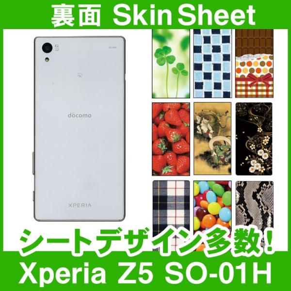 Xperia Z5 SO-01H SOV32 501SO 専用 スキンシート 裏面 和柄・風神等50...