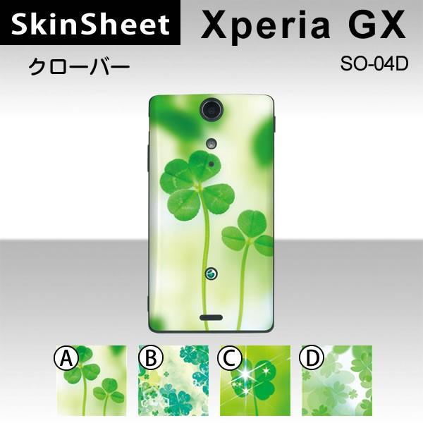 Xperia GX SO-04D  専用 スキンシート 裏面 【 クローバー 柄】