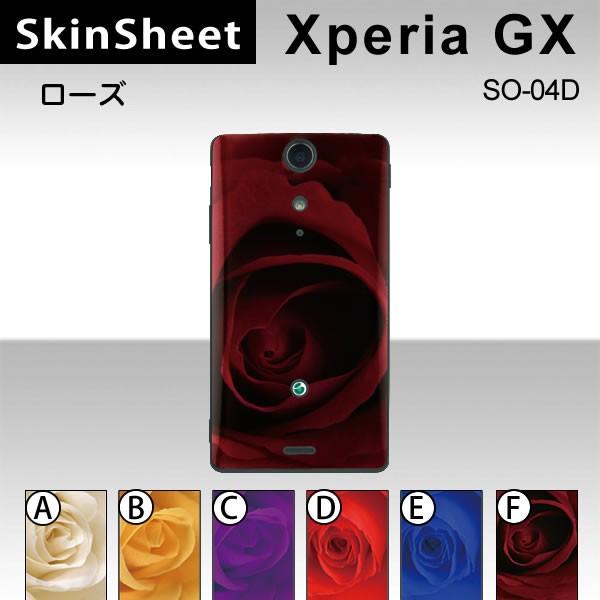 Xperia GX SO-04D  専用 スキンシート 裏面 【 ローズ 柄】