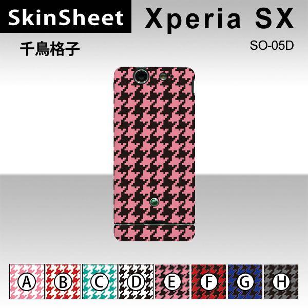 Xperia SX SO-05D  専用 スキンシート 裏面 【 千鳥格子 柄】