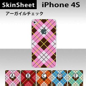 iPhone4S  専用 スキンシート 裏面 【 アーガイルチェック 柄】