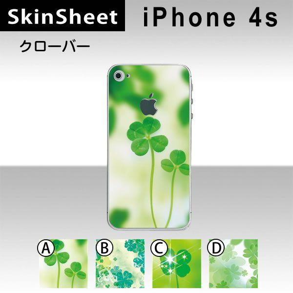 iPhone4S  専用 スキンシート 裏面 【 クローバー 柄】