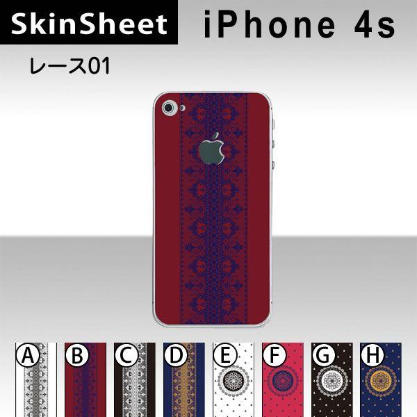 iPhone4S  専用 スキンシート 裏面 【 レース01 柄】