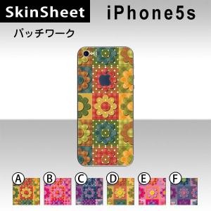 iPhone5s / iPhoneSE  専用 スキンシート 裏面 【 パッチワーク 柄】｜machhurrier