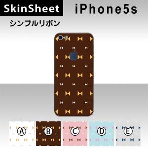 iPhone5s / iPhoneSE  専用 スキンシート 裏面 【 シンプルリボン 柄】｜machhurrier