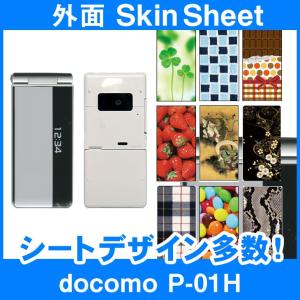 P-01H 専用 スキンシート 外面セット(表面・裏面) 和柄・風神50柄以上から選べる！ (B)｜machhurrier