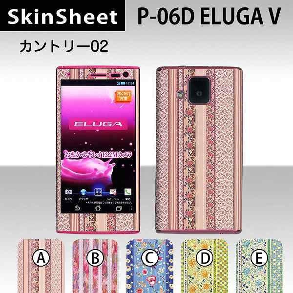 ELUGA V P-06D  専用 スキンシート 外面セット(表面・裏面) 【 カントリー02 柄】